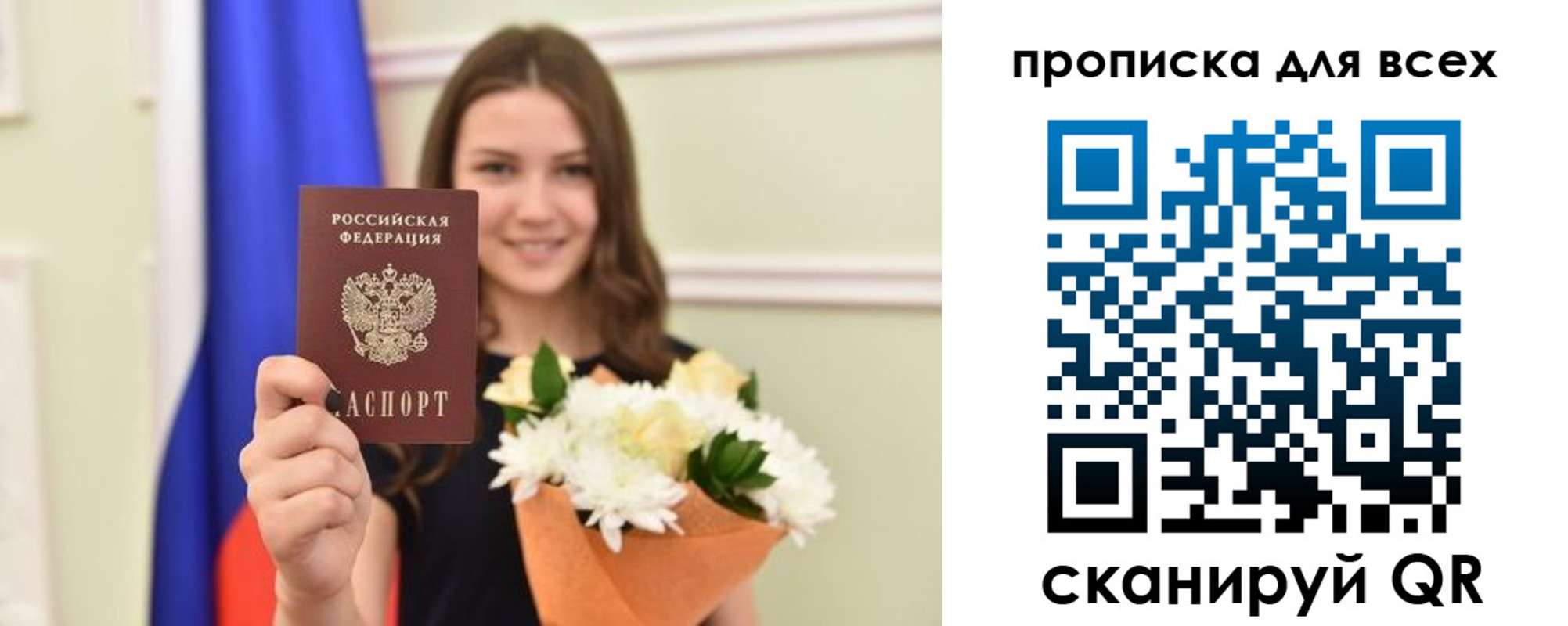 прописка в квартире в Ак-Довураке