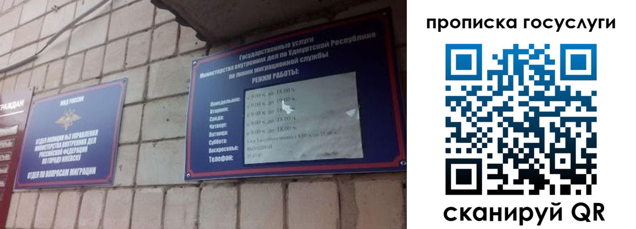 временная регистрация поиск в Ак-Довураке