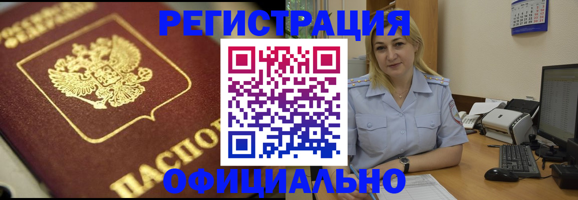 временная регистрация в квартире в Ак-Довураке