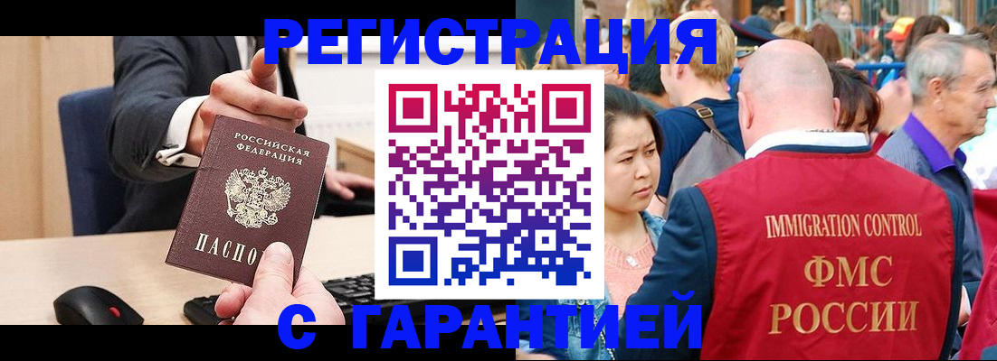 временная регистрация недорого в Ак-Довураке