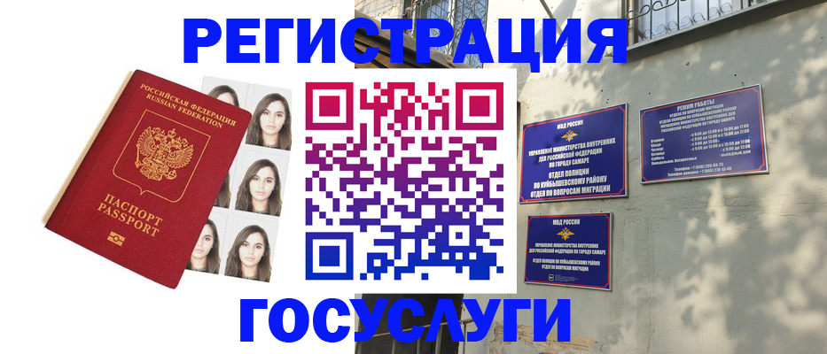 прописка законно в Ак-Довураке