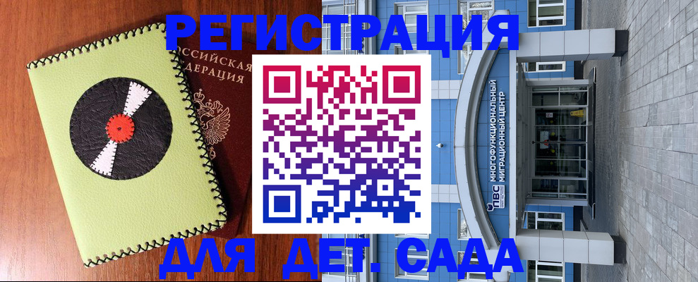 прописка для военкомата в Ак-Довураке