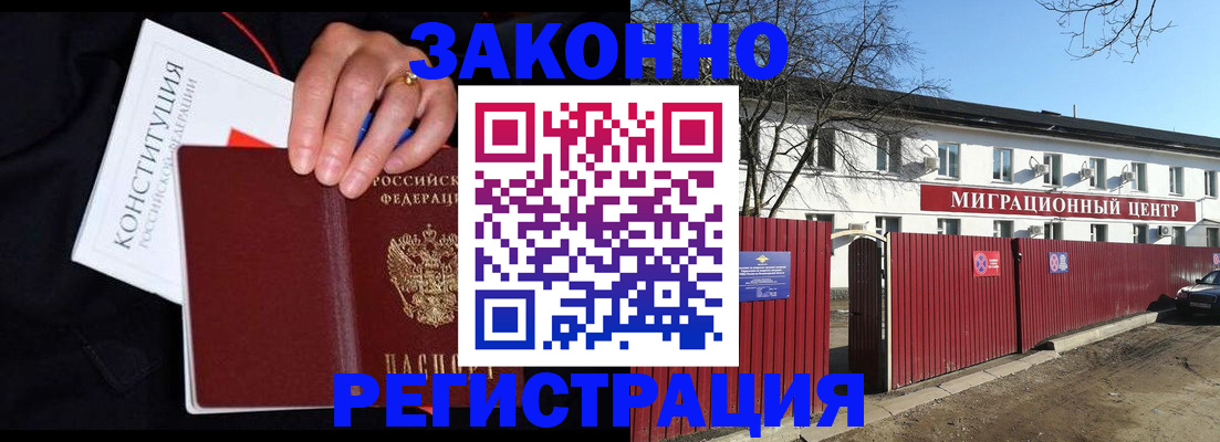 прописка для кредита в Ак-Довураке